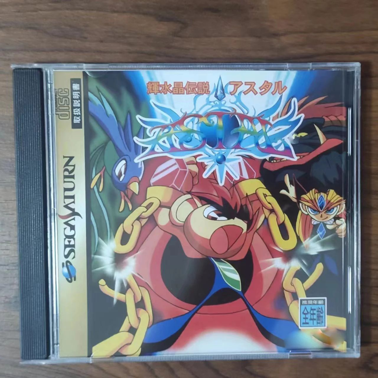 Juego de copia de disco Saturn - Retro Gaming Handhelds reseña y precio